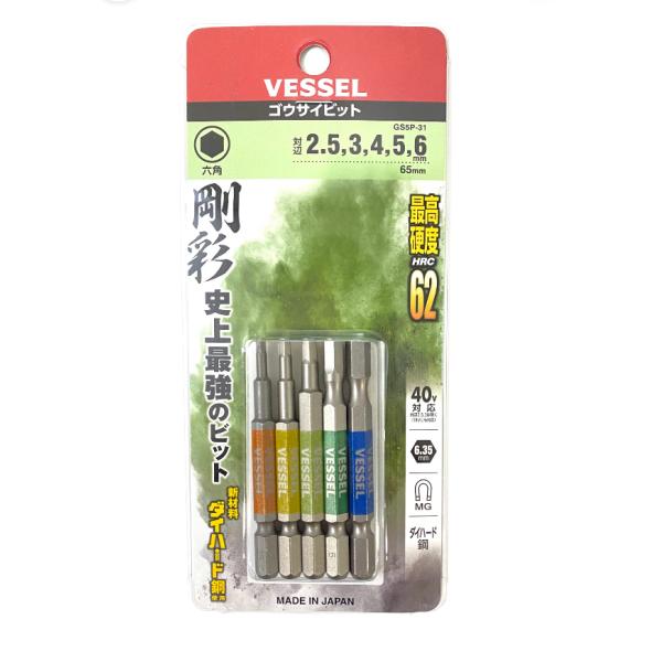 ベッセル VESSEL  40V対応 片頭ヘックス 剛彩 ビット 5本組 GS5P-31 DIY