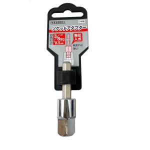 ベッセル VESSEL ソケット アダプター 3/8 (9.5mm)SQ×45mm A20BSQ3　...