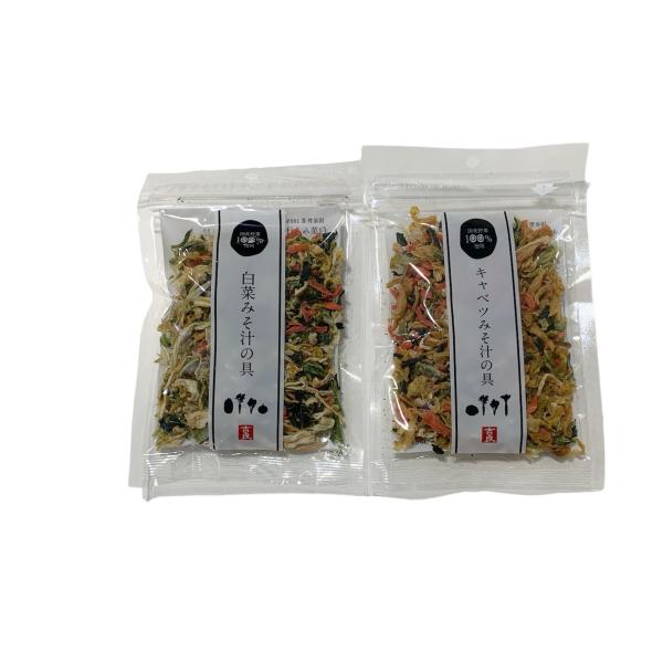 吉良食品 乾燥野菜ミックス 白菜みそ汁の具 40ｇ キャベツみそ汁の具 40ｇ 各１袋  国産野菜1...