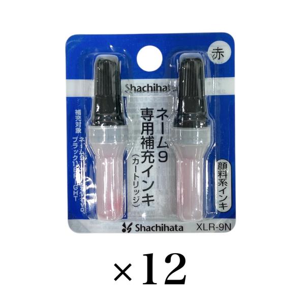 シヤチハタ ネーム9 専用補充インキ 赤 12個セット XLR-9N カートリッジ 認め印 印鑑 顔...