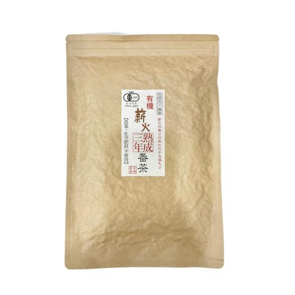 宮崎茶房　有機薪火熟成三年番茶　100g