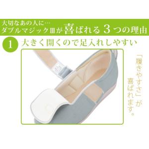介護シューズ あゆみシューズ 公式 介護靴 ダ...の詳細画像3