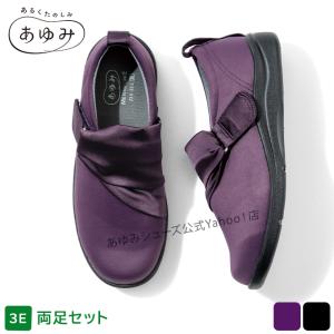 介護シューズ あゆみシューズ 公式 介護靴 オープンマジック2（9E