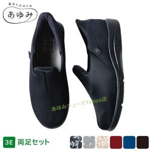 介護シューズ あゆみシューズ 公式 介護靴 ダブルマジック3 合皮 (9E