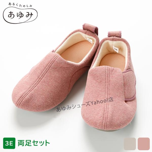 介護シューズ あゆみシューズ 公式 介護靴 スリットベルト（3E〜7E） 2233 室内・施設用 部...