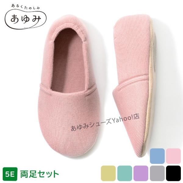 介護シューズ あゆみシューズ 公式 介護靴 エスパドワイド（5E） 2704 室内・施設用 部屋履き...
