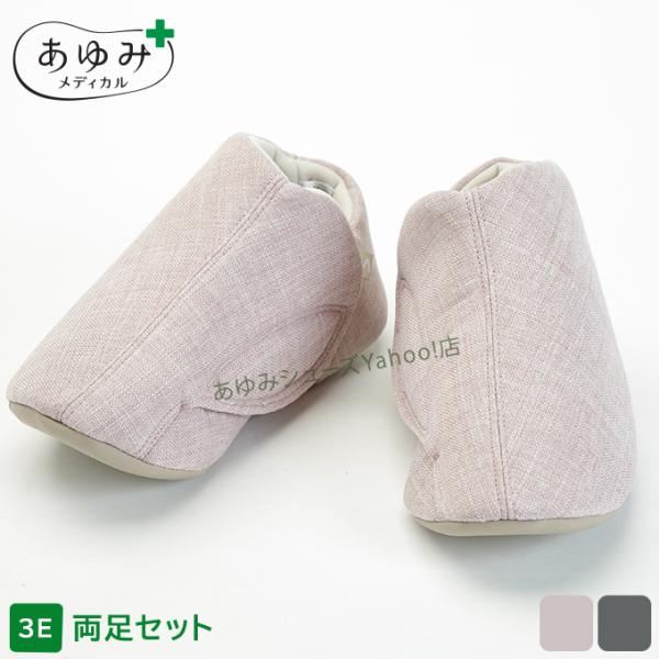 あゆみシューズ 公式 内反フィット 想 2706 （ 内反尖足対応シューズ 介護靴 メディカル  脱...