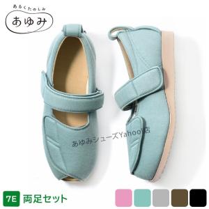 介護シューズ あゆみシューズ 公式 介護靴 ダブルマジック3（7E） 7036