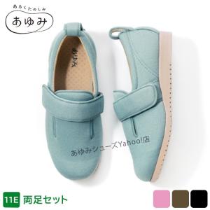 あゆみ商品 介護シューズ あゆみシューズ 公式 介護靴 ダブルマジック2（9E） 7017