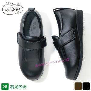 介護シューズ あゆみシューズ 公式 介護靴 コンフォート3（3E