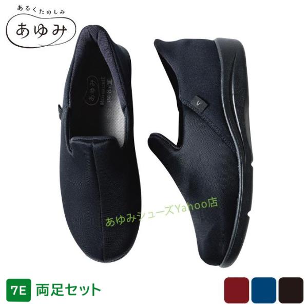 あゆみシューズ公式 瞬感スポッと【7E】7061(名入れ ネーム刺繍可)徳武産業 施設用 院内用 シ...