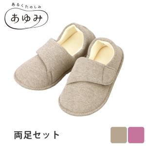 アウトレット 在庫限り 介護シューズ あゆみシューズ