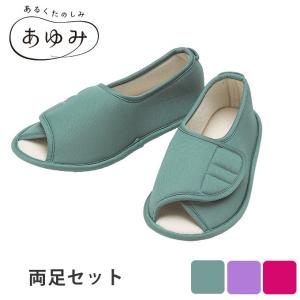 アウトレット 在庫限り 介護シューズ あゆみシューズ