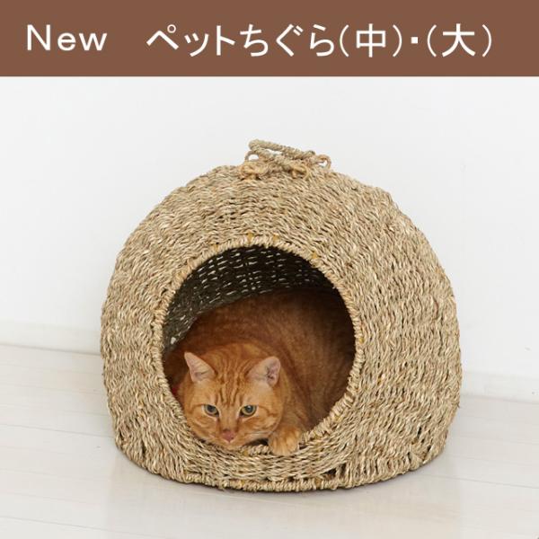 ちぐら　大　ペットちぐら　キャットハウス　プレイハウス　　猫用品　猫　クロシオ