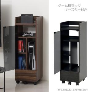 ゲーム機ラック　キャスター付き　 日本製 完成品 テレビ台 リビング収納　ラック　棚　ゲーム機　switch　収納