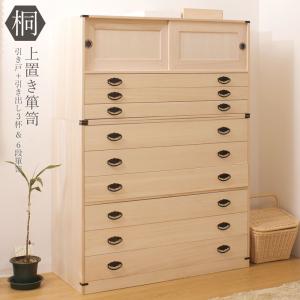 桐たんす6段と上置桐たんす3段のセット　国産　衣装ケース桐タンス　桐たんす　６段 チェスト 桐衣裳箱 桐着物 桐衣裳ケース