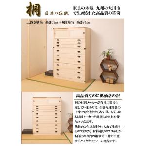 桐たんす6段と上置桐たんす3段のセット 国産 ...の詳細画像1