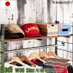 突っ張り壁面収納　【Radi】ラディシリーズ　突っ張り壁面間仕切りラック幅90×奥行30用棚板　2枚組　ブラウン色｜tokutis