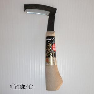 削蹄鎌　刃左向き