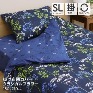 【新品未使用】スワロフスキー　掛カバー　DLサイズ 楽天市場】布団カバー掛け布団カバーシングルサイズorシングル