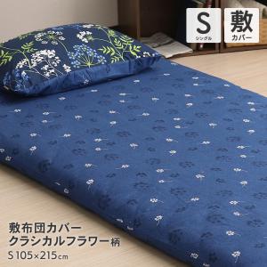 Disney（ディズニー） リトルマーメイド すっぽりシーツ シングル