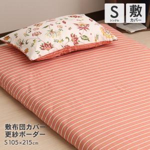 Disney（ディズニー） ミッキーマウス 掛け布団カバー シングルサイズ