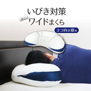 フランスベッド（FRANCEBED） ウミガメピロー Umigame PILLOW : イキト