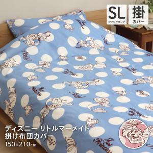 Disney（ディズニー） リトルマーメイド すっぽりシーツ シングル