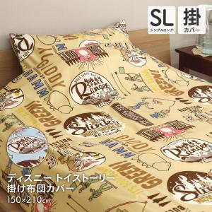 トイストーリー布団カバーセット 布団カバー ピロカバー ウッディ バズ