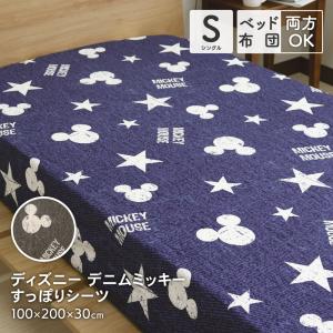 Disney（ディズニー） リトルマーメイド すっぽりシーツ シングル