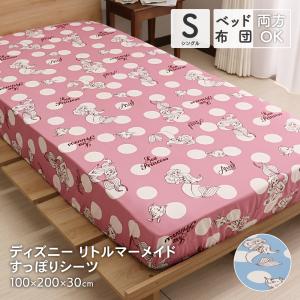 SNOOPY（スヌーピー） 値下げ 西川 すっぽりシーツ シングルサイズ 100