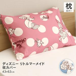 Disney（ディズニー） リトルマーメイド すっぽりシーツ シングル