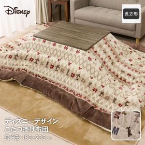 ディズニーデザイン あったかフランネルこたつ掛け布団 長方形 185×235cm こたつ布団 ミッキーマウス ノルディック柄 グラフィック柄