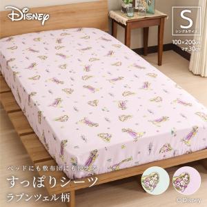 ディズニーデザイン 塔の上のラプンツェル すっぽりシーツ シングルサイズ 100×200×30cm ボックスシーツ 敷布団カバー 兼用シーツ ラプンツェル柄