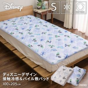 ディズニーデザイン 敷きパッド シングルサイズ 100×205cm 接触冷感 裏面パイル地 両面仕様 ミッキーマウス サーフ柄/ミツマル柄