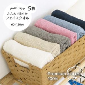 ホテルタイプ ふんわりやわらか フェイスタオル 10枚セット 33×80cm