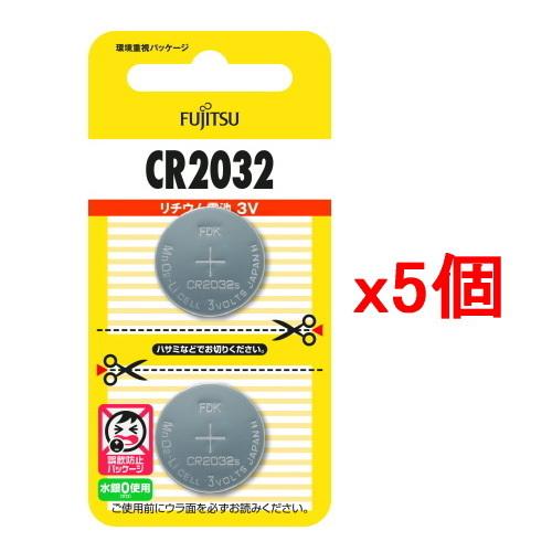 【5個セット・ポスト投函・送料無料】富士通FDK リチウムコイン電池 3V CR2032C(2B)N...