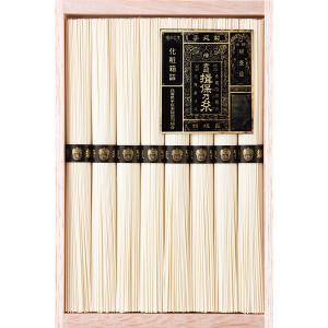 手延素麺揖保乃糸(特級品)8束 BH-15A ギフト包装・のし紙無料 (B5)