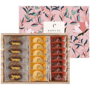 シーキューブ ハッピースウィートアソートS CAS-20  ギフト包装 のし紙無料