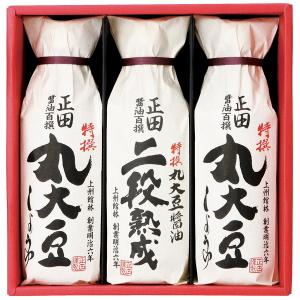 正田醤油 醤油百撰 EPM-20 ギフト包装 のし紙無料