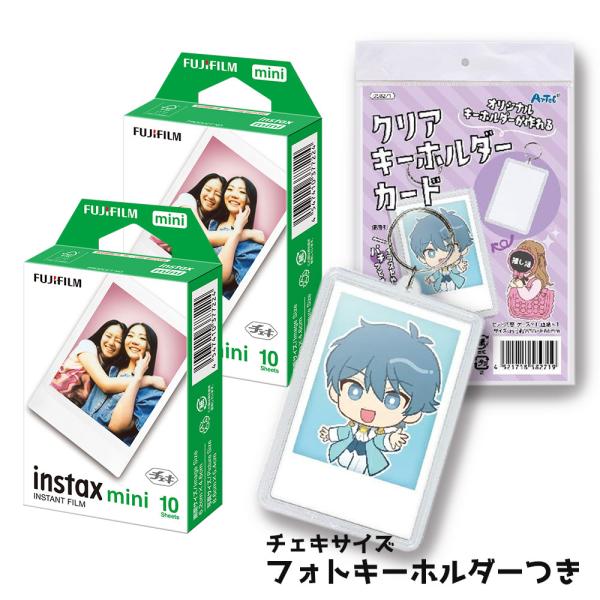 【ポスト投函便】アクリルキーホルダー（ハメパチ）付き チェキフィルム 20枚 無地 INSTAX M...