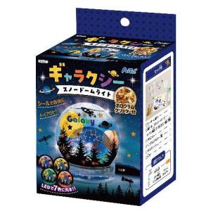 アーテック ギャラクシースノードームライトの商品画像