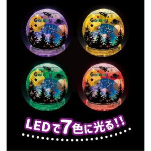 アーテック ギャラクシースノードームライトの詳細画像2