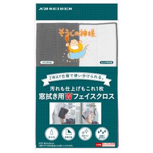 【ポスト投函便 同梱発送不可】KBセーレン そうじの神様 汚れも仕上げもこれ1枚 窓拭き用Wフェイスクロス パイル生地とセーム生地の両面仕様で使い分けられる！｜tokutokutokiwa