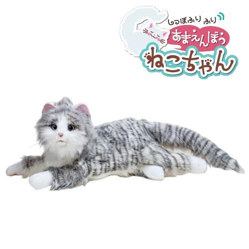 【敬老の日特価！6日まで】しっぽふりふり あまえんぼうねこちゃん アイスグレー ぬいぐるみ 音声認識...