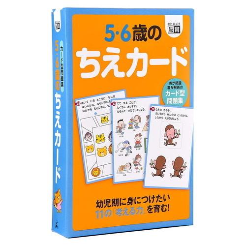 幻冬舎 ５・６歳のちえカード　脳育ドリル ちえシリーズ　おうち時間 ステイホーム 自宅遊び ストレス...