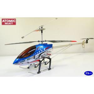 ATOMIC ジャイロ搭載3ch 90cm ラジコンヘリコプター スカイキング SKY KING AT009 BL｜tokutokutokiwa