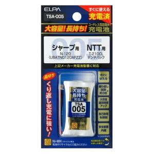 【ポスト投函便 同梱発送不可】エルパ コードレス電話機用充電池 ELPA TSA-005 大容量タイプ コードレス電話・FAX子機用交換充電池 N-120/T-210CL互換バッテリー｜tokutokutokiwa