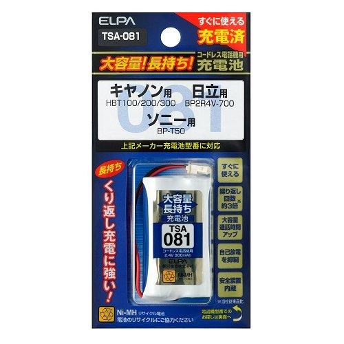 【ポスト投函便 同梱発送不可】エルパ コードレス電話機用充電池 ELPA TSA-081 大容量タイ...
