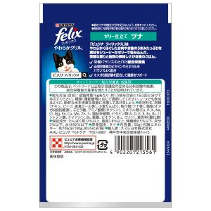 フィリックスパウチ やわらかグリル 成猫 ゼリ...の詳細画像2